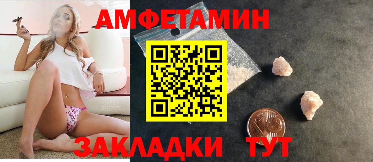 Красноярск  Amphetamine Premium  Вход с VPN 