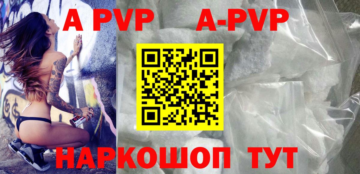 Alpha-PVP крисы CK Красноярск