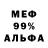 МЕФ мука Niakale Toure