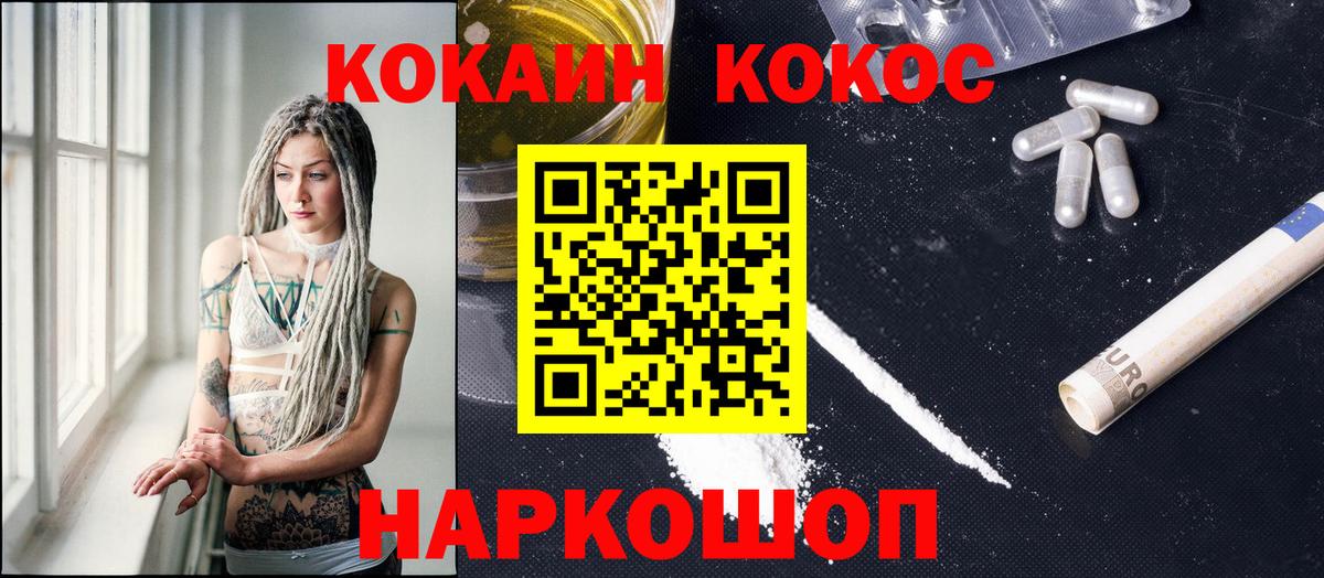 Cocaine 99%  Кокаин Эквадор  Красноярск  Вход с VPN 