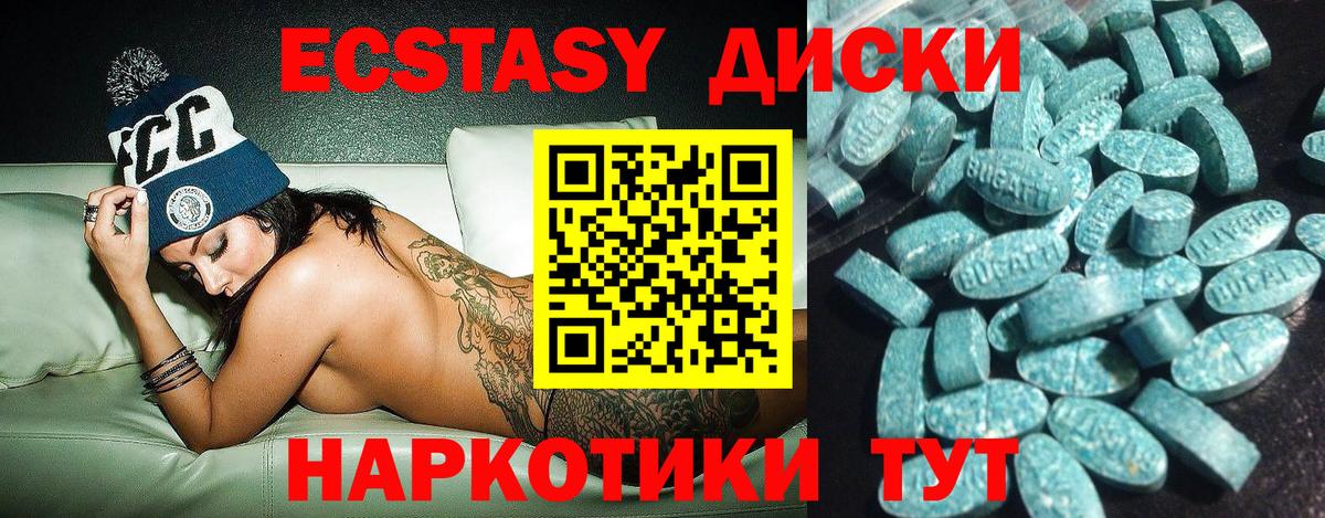 ЭКСТАЗИ Cube  ЭКСТАЗИ  Красноярск  Экстази бентли  Вход с VPN 