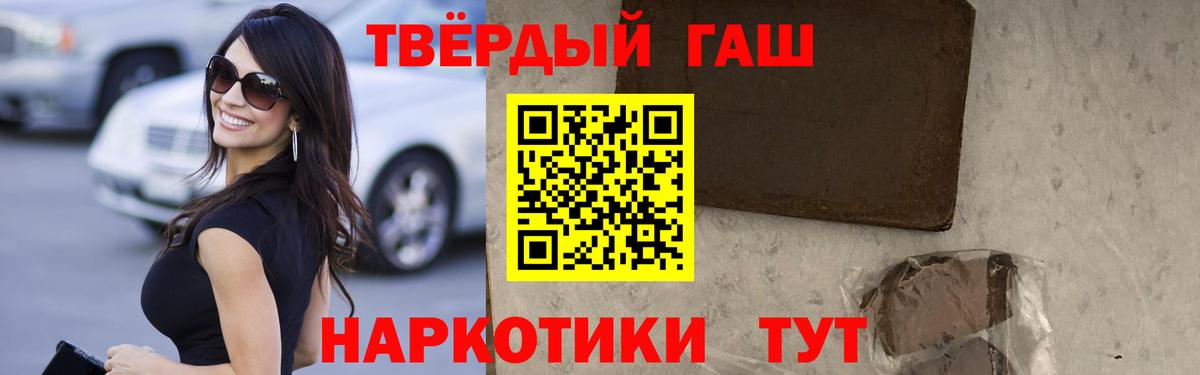 ГАШ хэш  ГАШ  Красноярск  Вход с VPN 
