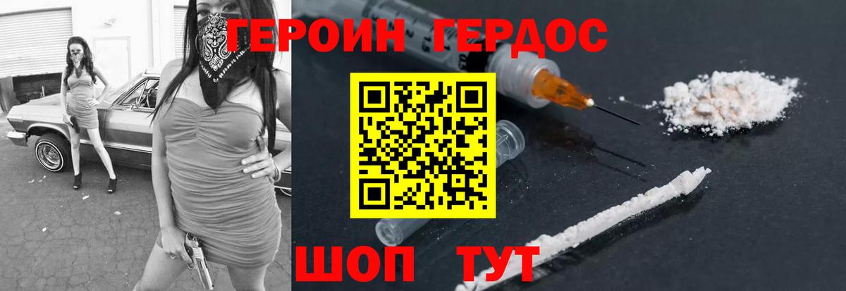 Героин белый  Вход с VPN  Красноярск 