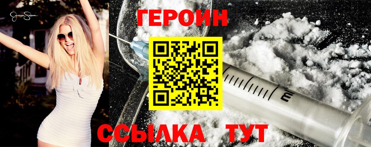 Героин гречка Красноярск