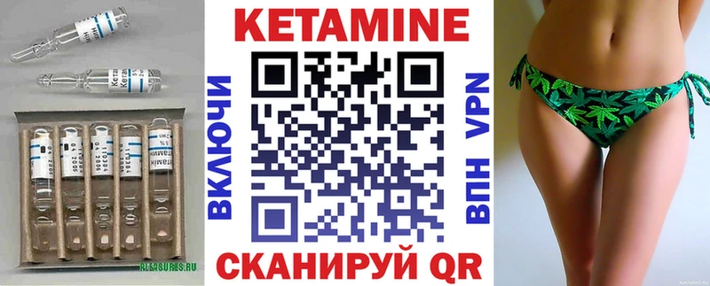 КЕТАМИН VHQ Красноярск