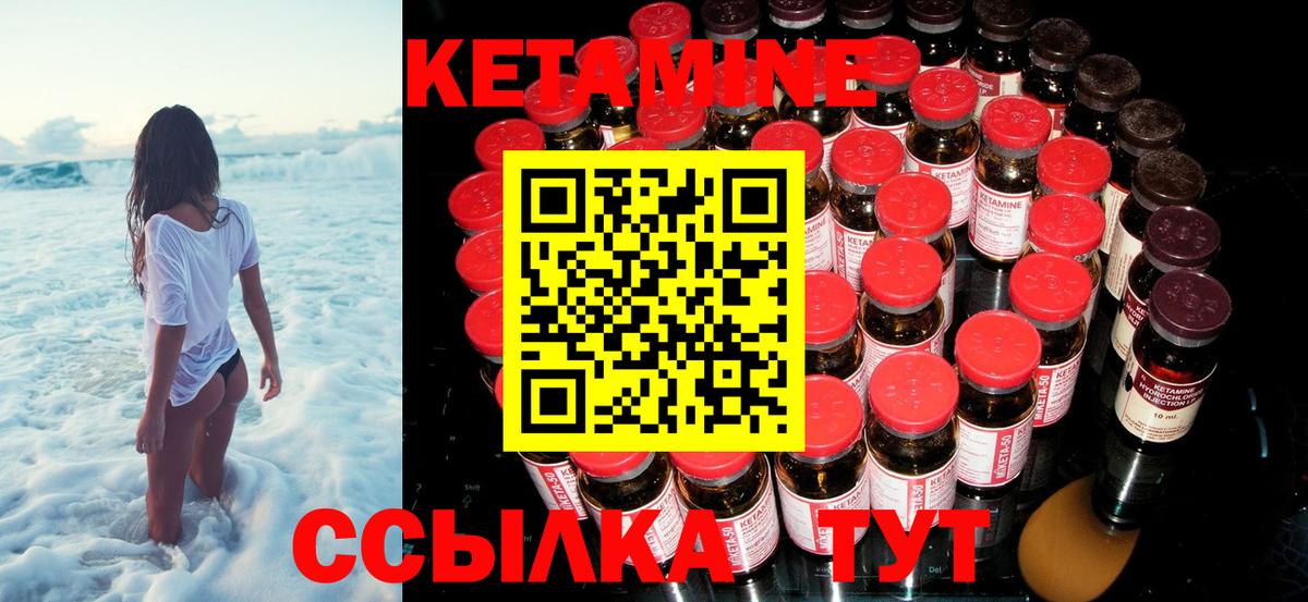 КЕТАМИН VHQ  даркнет какой сайт  Красноярск  Кетамин VHQ  Вход с VPN 