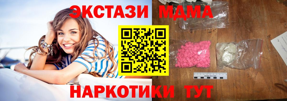 MDMA кристаллы  МДМА кристаллы  Красноярск  MDMA  Вход с VPN 