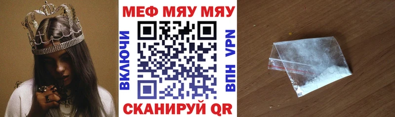 Мефедрон мяу мяу  Красноярск 