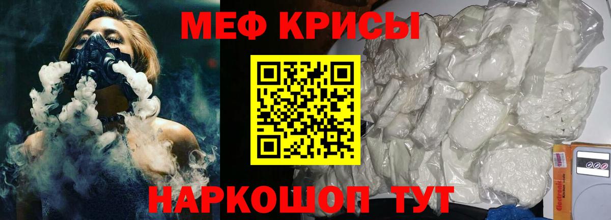 МЕФ  Мефедрон мука  Вход с VPN  МЕФ  МЯУ-МЯУ 4 MMC  Красноярск 