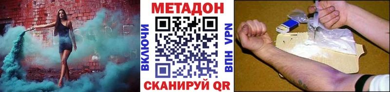 МЕТАДОН кристалл Красноярск