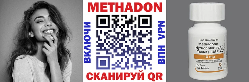 Метадон VHQ  Красноярск 