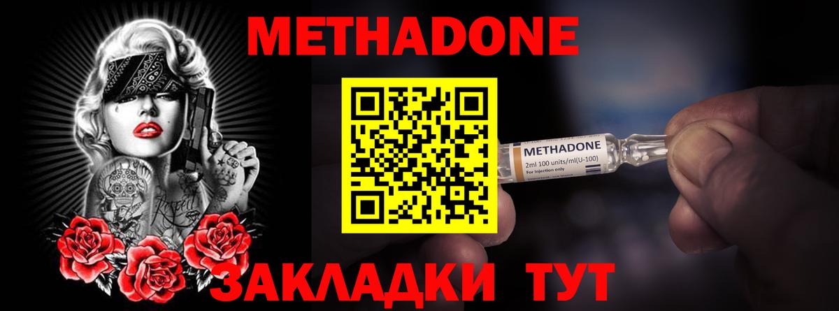 даркнет клад  МЕТАДОН VHQ  Вход с VPN  Красноярск 