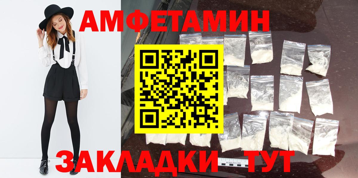 МЕТАМФЕТАМИН кристалл Красноярск
