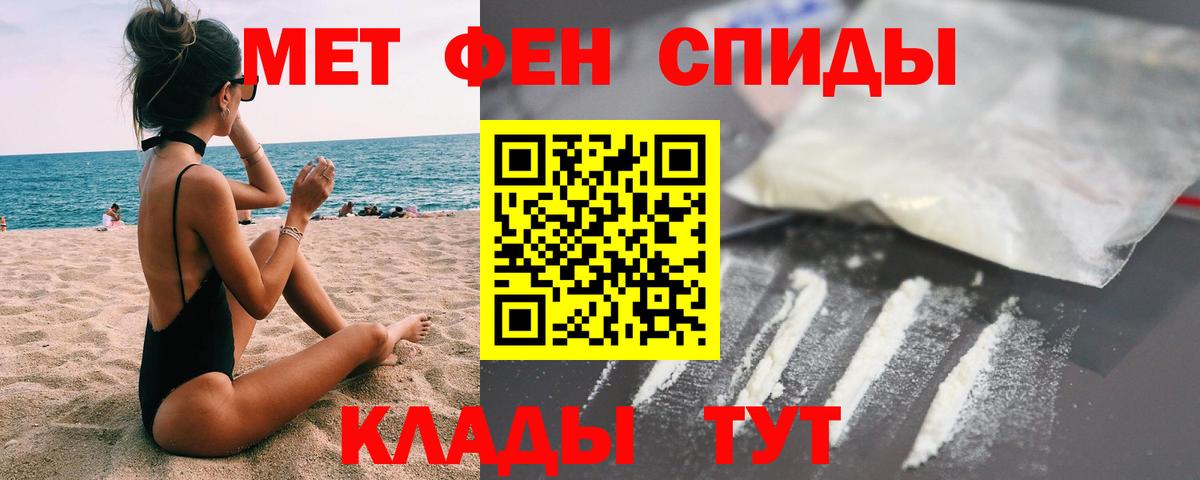 МЕТАМФЕТАМИН витя  Вход с VPN  Красноярск 