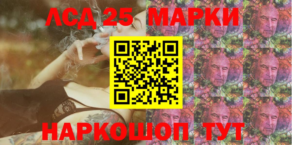 Марки 25I-NBOMe 1,5мг  Вход с VPN  Красноярск 