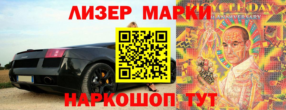 Наркотические марки 1,8мг Красноярск
