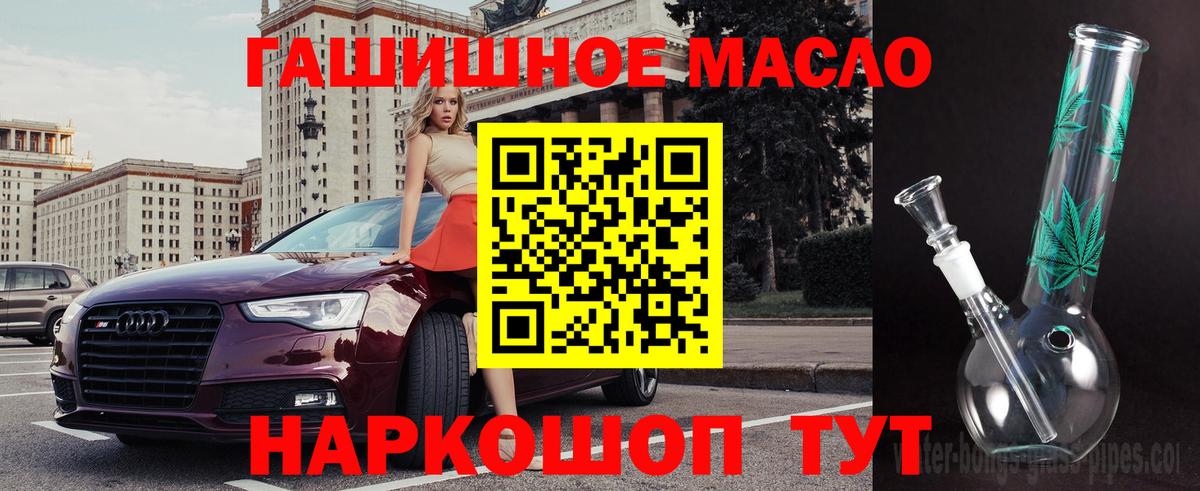 ТГК жижа Красноярск