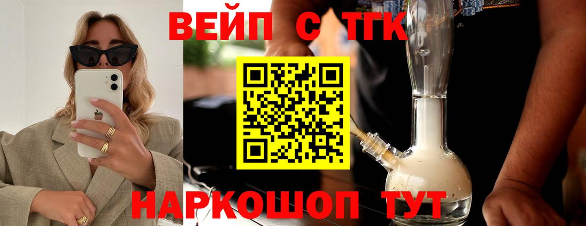 ТГК Wax  Вход с VPN  Красноярск 