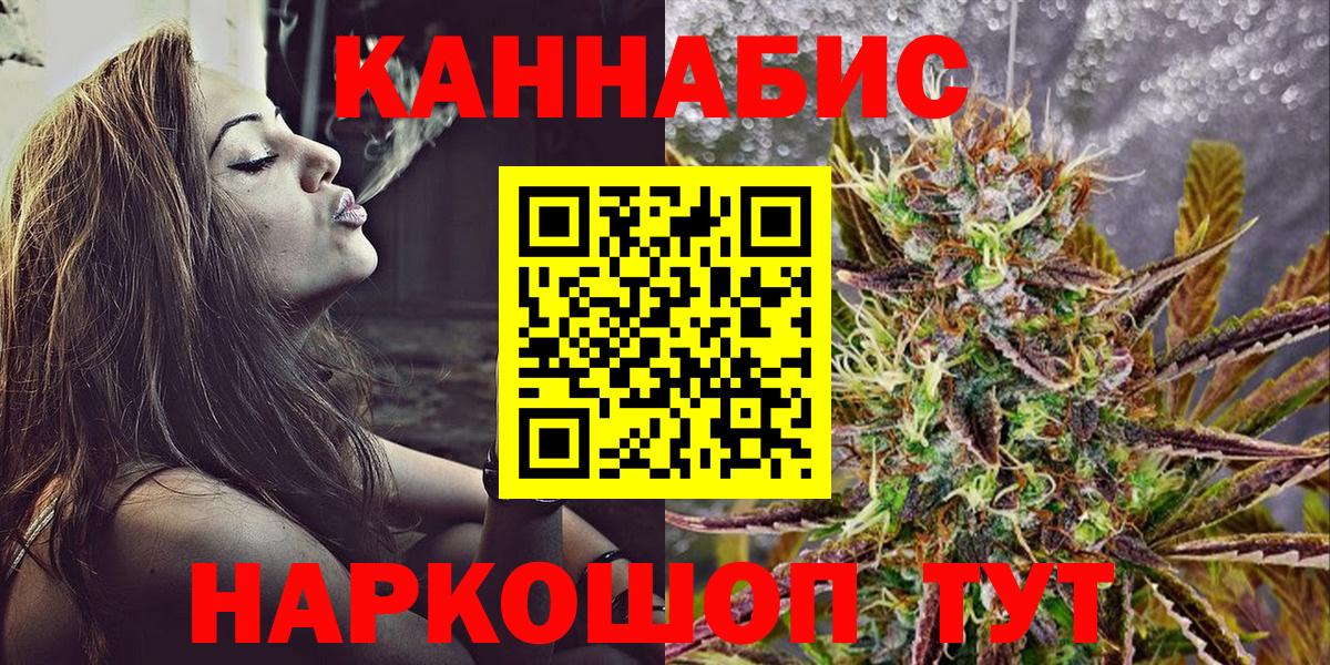 Красноярск  Марихуана сатива  Конопля марихуана  Каннабис MAZAR  МАРИХУАНА Ganja  Вход с VPN 