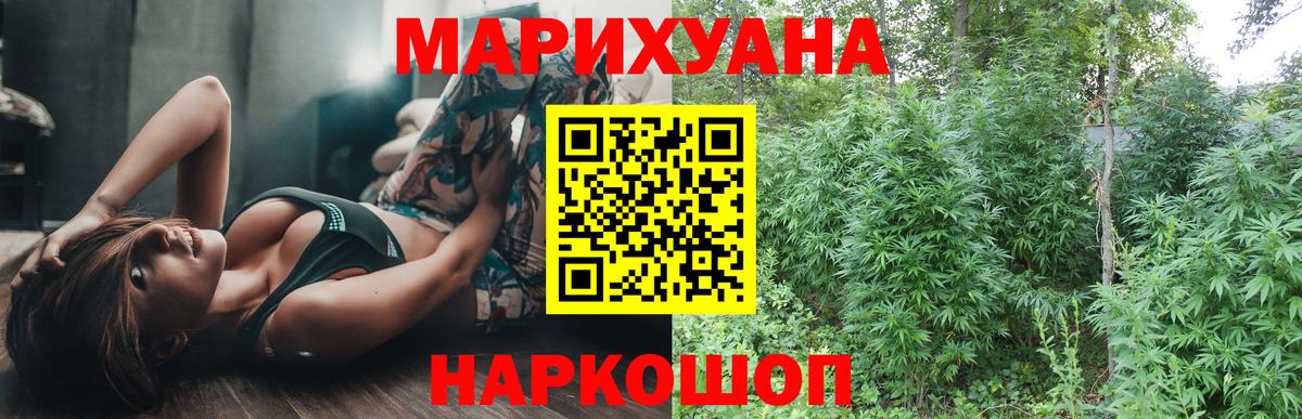 Бошки Шишки THC 21% Красноярск